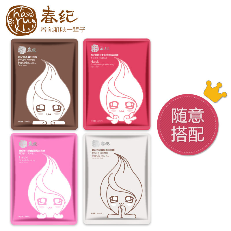 春纪弹力娇嫩紧致面膜 焕活青春，重塑肌肤紧致弹力