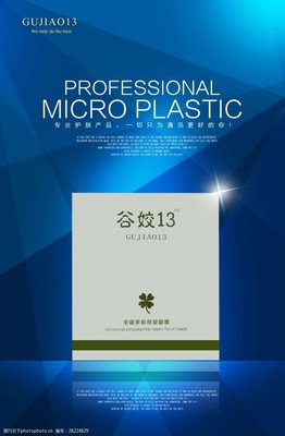 唤醒肌肤的秘密 面膜的力量